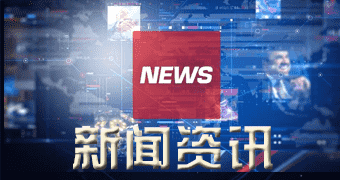 泾县小道消息央企签约八个海外项目 | 国机集团占三个